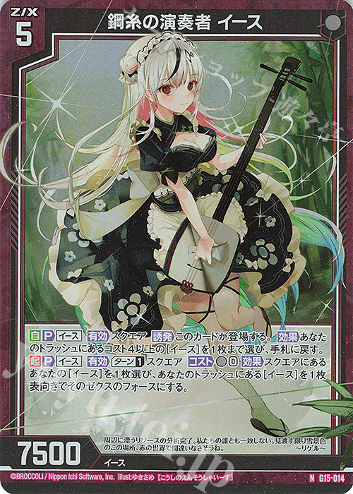 NH 鋼糸の演奏者 イース(ホロ) | 販売 | [G15] キャラクターデッキ イース | Z/X-Zillions of enemy X-｜ゼクス