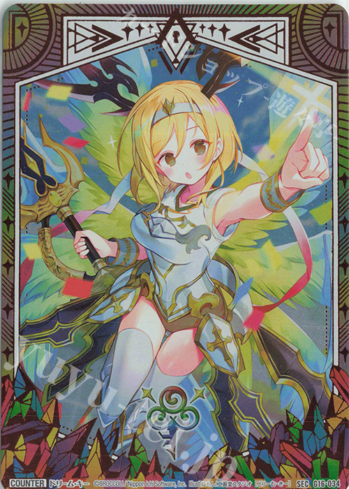 SEC ドリーム・キー(シークレット) | 販売 | [G16] キャラクターデッキ ニノ | Z/X-Zillions of enemy X-｜ゼクス