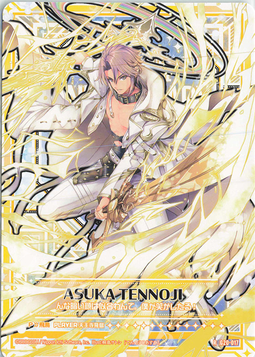 R 天王寺飛鳥 | 販売 | [G20] イレブン・アニバーサリー | Z/X-Zillions of enemy X-｜ゼクス