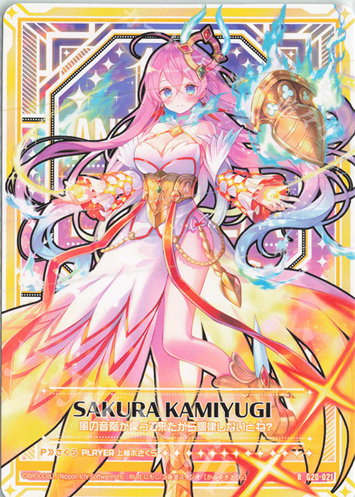 R 上柚木さくら | 販売 | [G20] イレブン・アニバーサリー | Z/X-Zillions of enemy X-｜ゼクス