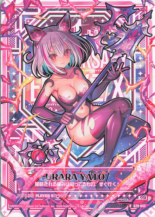 R 夜刀うらら | 販売 | [G20] イレブン・アニバーサリー | Z/X-Zillions of enemy X-｜ゼクス