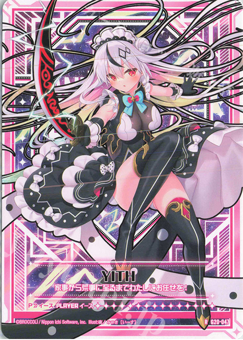 R イース | 販売 | [G20] イレブン・アニバーサリー | Z/X-Zillions of enemy X-｜ゼクス