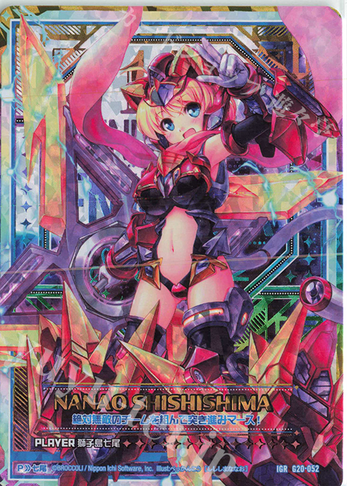 IGR 獅子島七尾 | 販売 | [G20] イレブン・アニバーサリー | Z/X-Zillions of enemy X-｜ゼクス
