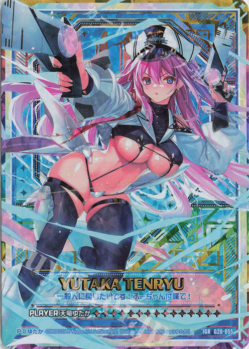 IGR 天竜ゆたか | 販売 | [G20] イレブン・アニバーサリー | Z/X-Zillions of enemy X-｜ゼクス