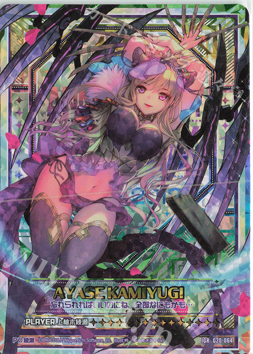 IGR 上柚木綾瀬 | 販売 | [G20] イレブン・アニバーサリー | Z/X-Zillions of enemy X-｜ゼクス