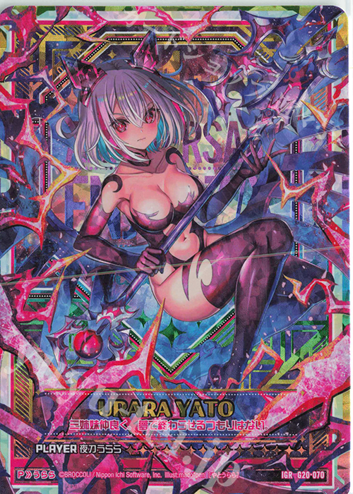IGR 夜刀うらら | 販売 | [G20] イレブン・アニバーサリー | Z/X-Zillions of enemy X-｜ゼクス