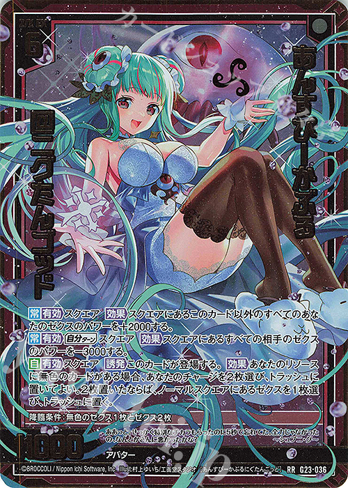 RR あんすぴーかぶる＠ニグたんゴッド | 販売 | [G23] パラレルセレクション | Z/X-Zillions of enemy X-｜ゼクス