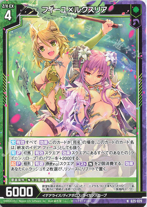 N フィーユ×ルクスリア | 販売 | [G25] キャラクターデッキ 剣淵相馬 | Z/X-Zillions of enemy X-｜ゼクス