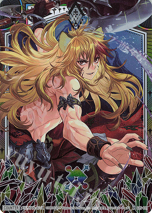 NH メモリアル・ピース(ホロ) | 販売 | [G25] キャラクターデッキ 剣淵相馬 | Z/X-Zillions of enemy X-｜ゼクス