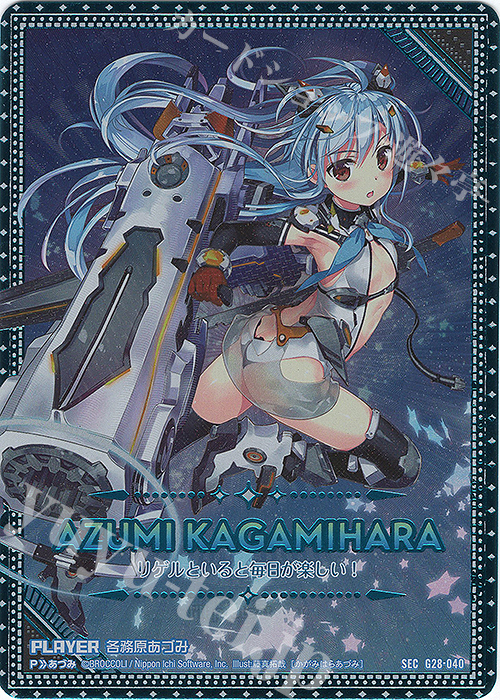 SEC 各務原あづみ(シークレット) | 販売 | [G28] キャラクターデッキ 各務原あづみ+ | Z/X-Zillions of enemy X-｜ゼクス