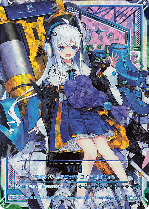 IGR 青の竜の巫女ユイ | 販売 | [G30] トゥエルブ・アニバーサリー | Z/X-Zillions of enemy X-｜ゼクス