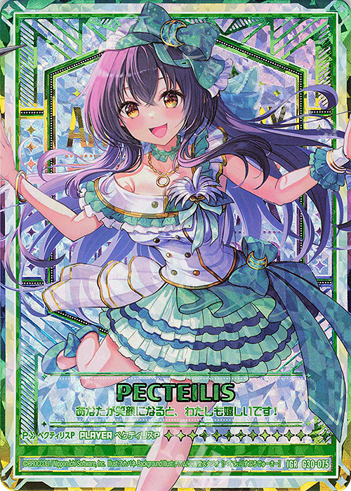 IGR ペクティリスP | 販売 | [G30] トゥエルブ・アニバーサリー | Z/X-Zillions of enemy X-｜ゼクス