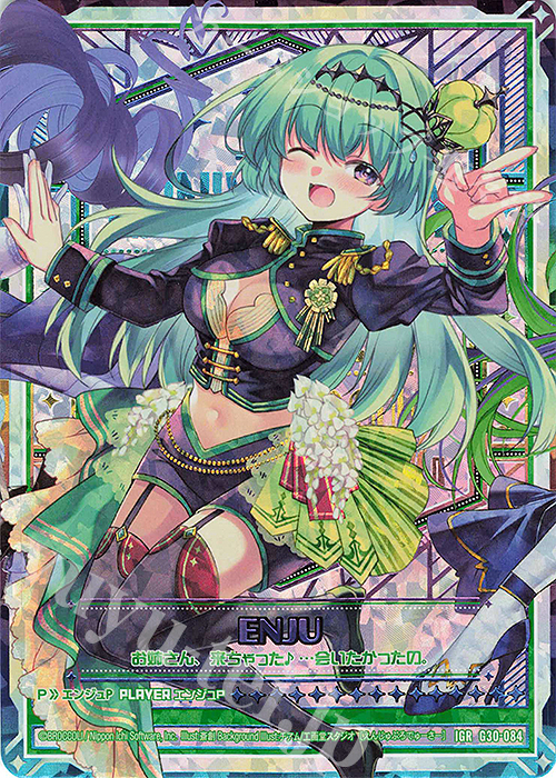 IGR エンジュP | 販売 | [G30] トゥエルブ・アニバーサリー | Z/X-Zillions of enemy X-｜ゼクス