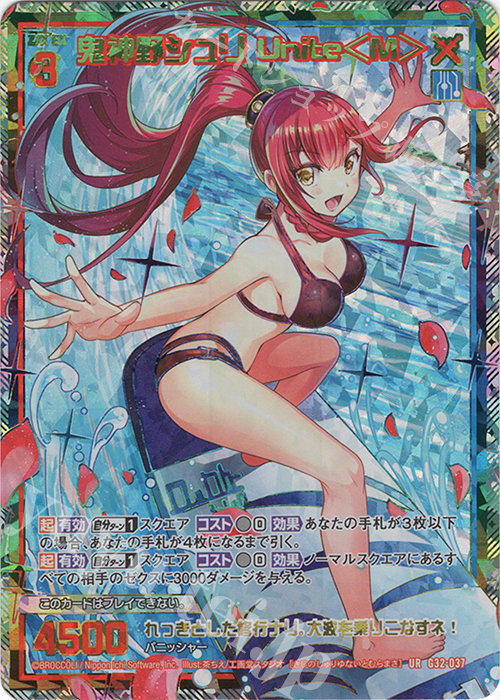 UR 鬼神野シュリ Unite＜M＞ | 販売 | [G32] ニューイヤーセレクション2024 | Z/X-Zillions of enemy X-｜ゼクス