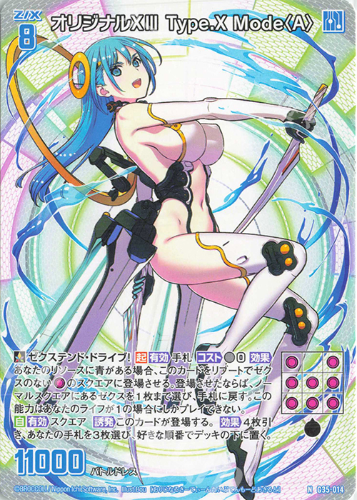 N オリジナルXIII Type.X Mode〈A〉 | 販売 | [G35] キャラクターデッキ 各務原あづみ2024 | Z/X-Zillions of enemy X-｜ゼクス
