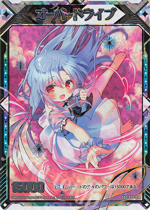 SEC (オーバードライブマーカー)(シークレット) | 販売 | [G35] キャラクターデッキ 各務原あづみ2024 | Z/X-Zillions of enemy X-｜ゼクス
