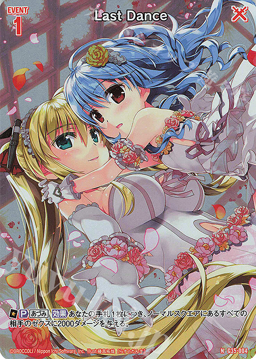 NH Last Dance(ホロ) | 販売 | [G35] キャラクターデッキ 各務原あづみ2024 | Z/X-Zillions of enemy X-｜ゼクス