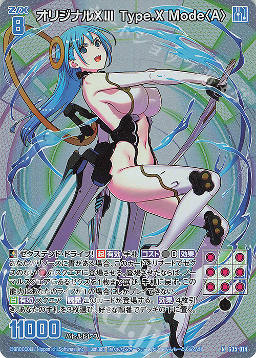 NH オリジナルXIII Type.X Mode〈A〉(ホロ) | 販売 | [G35] キャラクターデッキ 各務原あづみ2024 | Z/X-Zillions of enemy X-｜ゼクス