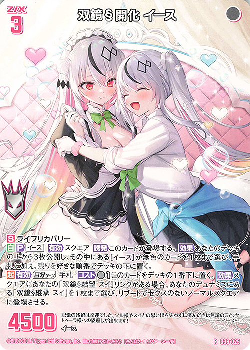 R 双鏡§開化 イース | 販売 | [G36] サーティーン・アニバーサリー | Z/X-Zillions of enemy X-｜ゼクス