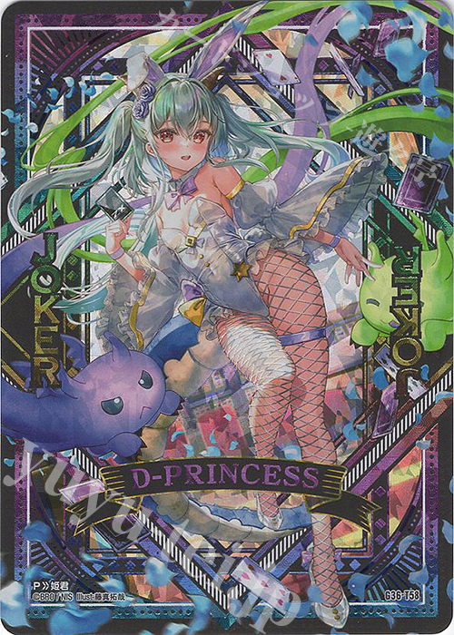 UR 竜の姫君 | 販売 | [G36] サーティーン・アニバーサリー | Z/X-Zillions of enemy X-｜ゼクス