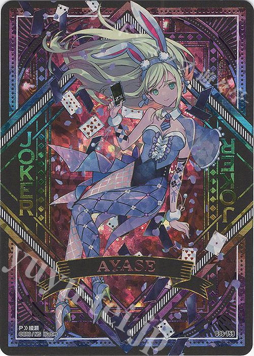 UR 上柚木綾瀬 | 販売 | [G36] サーティーン・アニバーサリー | Z/X-Zillions of enemy X-｜ゼクス