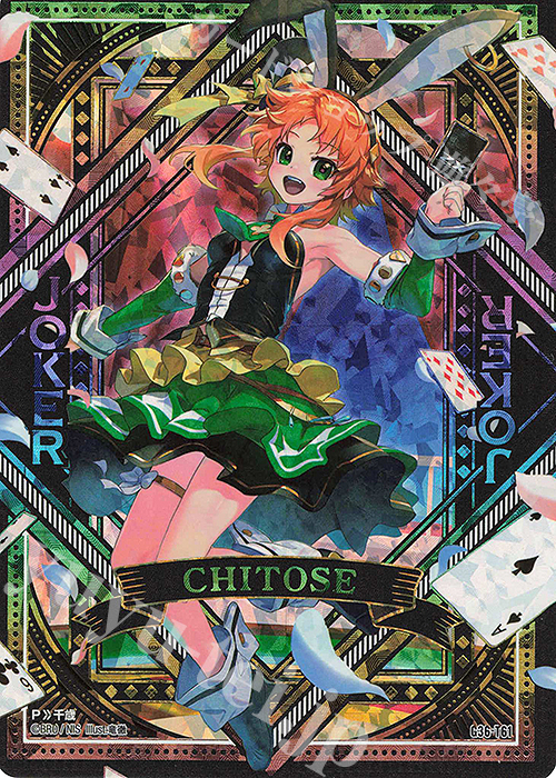 UR 青葉千歳 | 販売 | [G36] サーティーン・アニバーサリー | Z/X-Zillions of enemy X-｜ゼクス