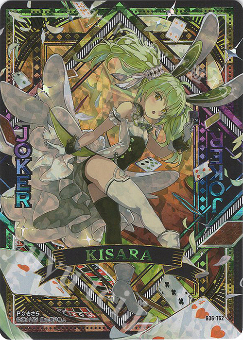 UR 百目鬼きさら | 販売 | [G36] サーティーン・アニバーサリー | Z/X-Zillions of enemy X-｜ゼクス