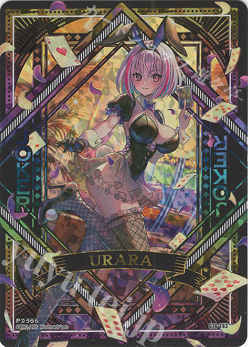UR 夜刀うらら | 販売 | [G36] サーティーン・アニバーサリー | Z/X-Zillions of enemy X-｜ゼクス