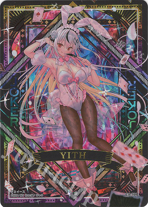 UR イース | 販売 | [G36] サーティーン・アニバーサリー | Z/X-Zillions of enemy X-｜ゼクス