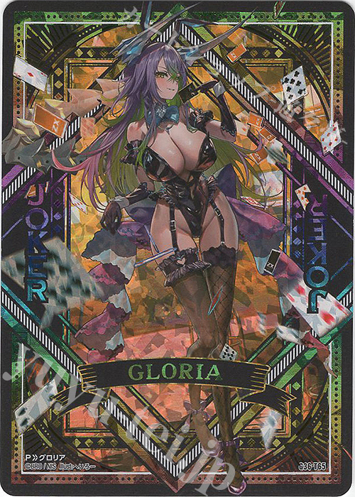 UR グロリア | 販売 | [G36] サーティーン・アニバーサリー | Z/X-Zillions of enemy X-｜ゼクス