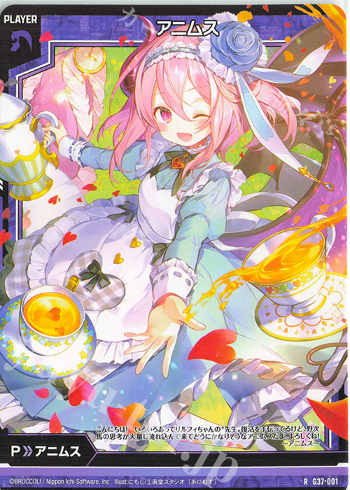 R アニムス | 販売 | [G37] キャラクターデッキ アニムス | Z/X-Zillions of enemy X-｜ゼクス