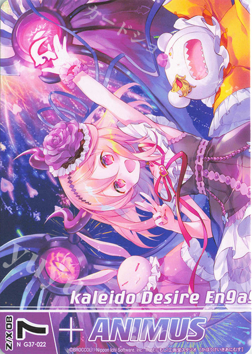 N “華望契騎”アニムス(上部) | 販売 | [G37] キャラクターデッキ アニムス | Z/X-Zillions of enemy X-｜ゼクス