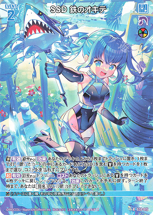 R SSD 鉄のオキテ | 販売 | [G38] 新春！色紙コレクション2025 | Z/X-Zillions of enemy X-｜ゼクス