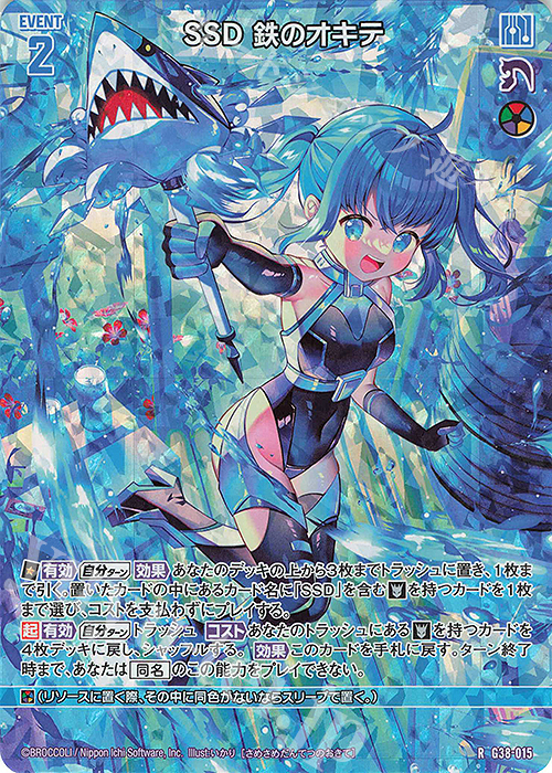 RH SSD 鉄のオキテ(ホロ) | 販売 | [G38] 新春！色紙コレクション2025 | Z/X-Zillions of enemy X-｜ゼクス
