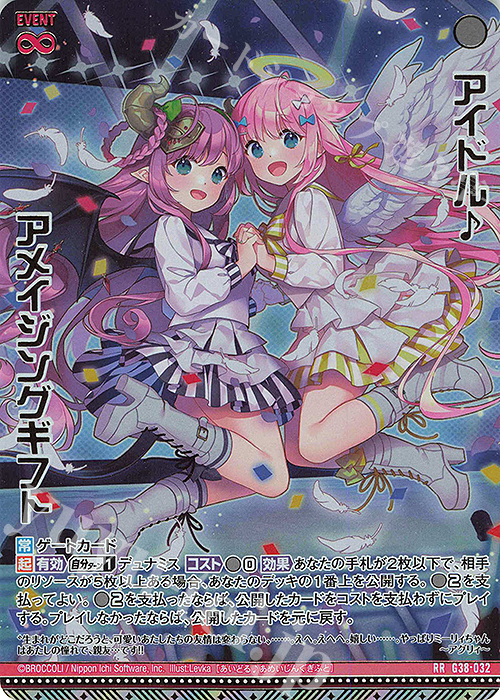 RR アイドル♪アメイジングギフト | 販売 | [G38] 新春！色紙コレクション2025 | Z/X-Zillions of enemy X-｜ゼクス