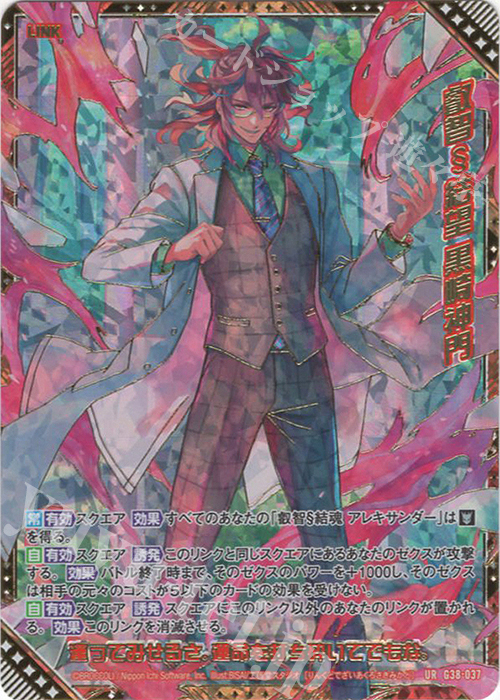 【傷】 UR 叡智§結望 黒崎神門(金箔押し) | 販売 | [G38] 新春！色紙コレクション2025 | Z/X-Zillions of enemy X-｜ゼクス