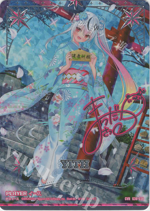 CVR イース(サイン入り) | 販売 | [G39] キャラクターデッキ イース2025 | Z/X-Zillions of enemy X-｜ゼクス
