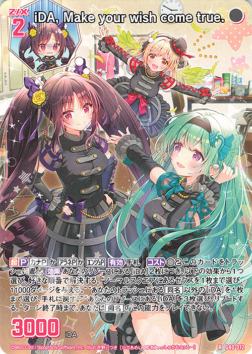 R iDA, Make your wish come true. | 販売 | [G40] キラキラサマーコレクション2025 | Z/X-Zillions of enemy X-｜ゼクス