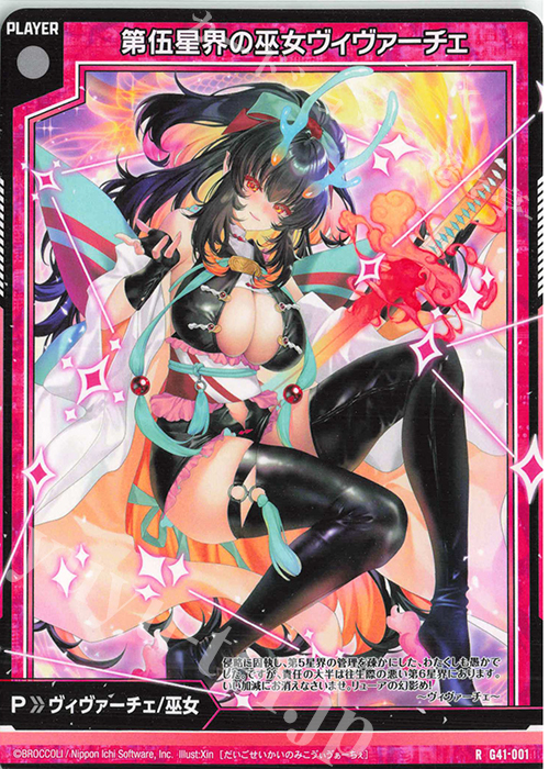 R 第伍星界の巫女ヴィヴァーチェ | 買取 | [G41] ストーリーデッキ 星界の刻命 | Z/X-Zillions of enemy X-｜ゼクス