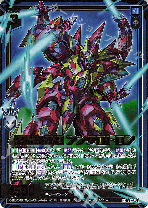 RR 忍情無双刀 シンクロトロン 販売 | [G42] フォーティーン