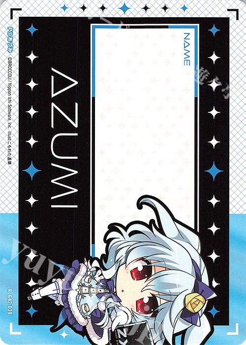 R 各務原あづみ 買取 | [G42] フォーティーン・アニバーサリー | Z/X