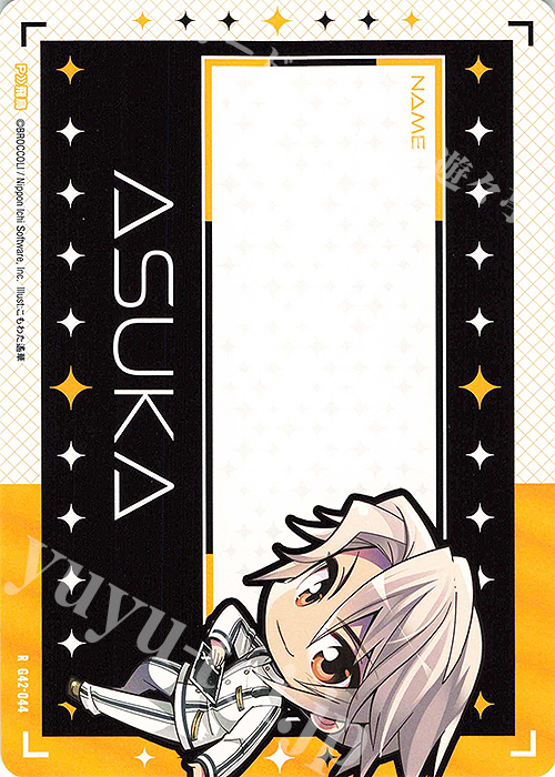 R 天王寺飛鳥 買取 | [G42] フォーティーン・アニバーサリー | Z/X