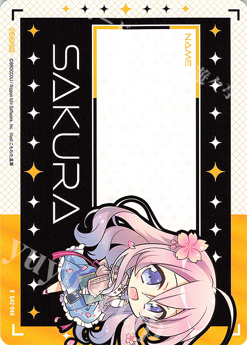 R 上柚木さくら 販売 | [G42] フォーティーン・アニバーサリー | Z/X