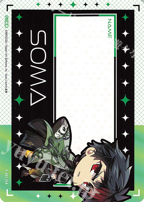 R 剣淵相馬 販売 | [G42] フォーティーン・アニバーサリー | Z/X