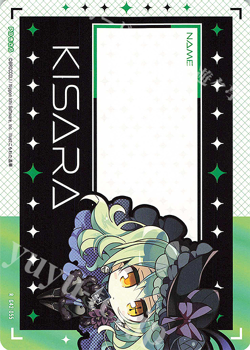 R 百目鬼きさら 買取 | [G42] フォーティーン・アニバーサリー | Z/X