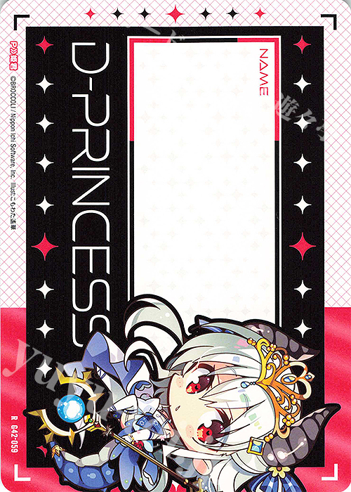 R 竜の姫君 買取 | [G42] フォーティーン・アニバーサリー | Z/X