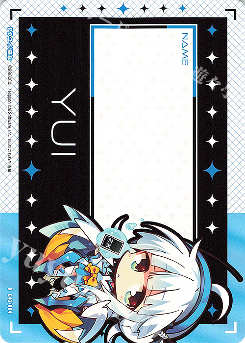 R 青の竜の巫女ユイ 販売 | [G42] フォーティーン・アニバーサリー | Z