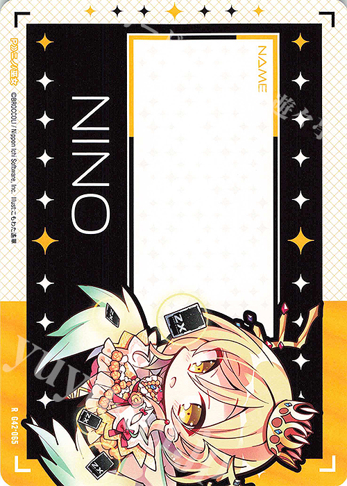 R 白の竜の巫女ニノ 販売 | [G42] フォーティーン・アニバーサリー | Z