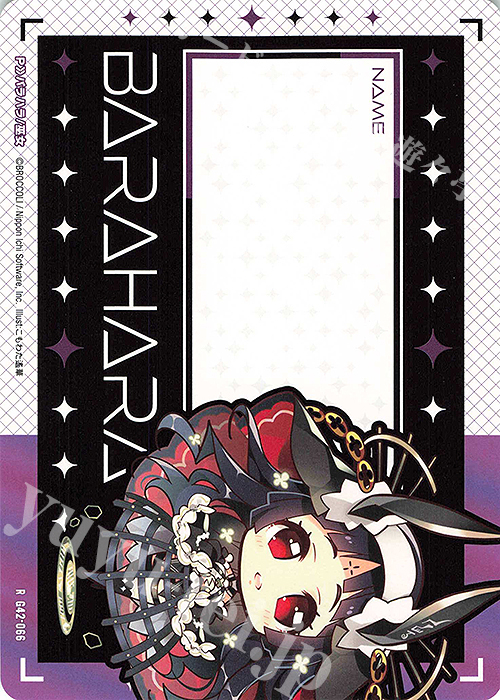 R 黒の竜の巫女バラハラ 販売 | [G42] フォーティーン・アニバーサリー