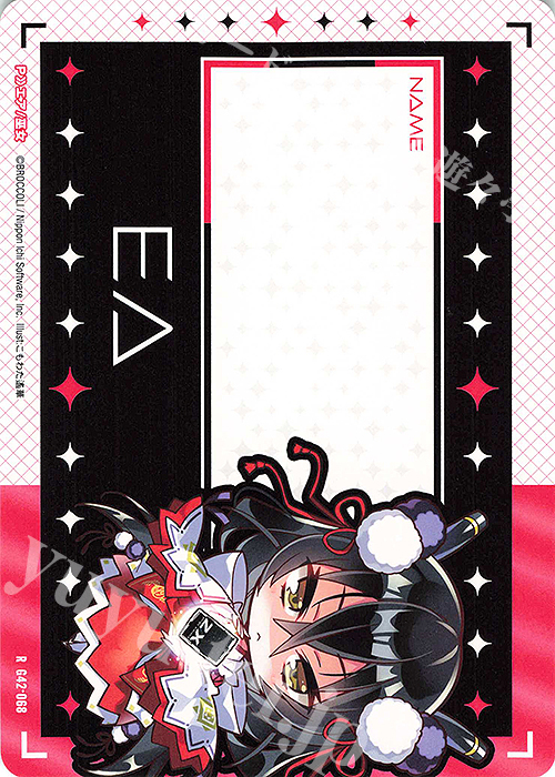 R 始まりの竜の巫女エア 販売 | [G42] フォーティーン・アニバーサリー